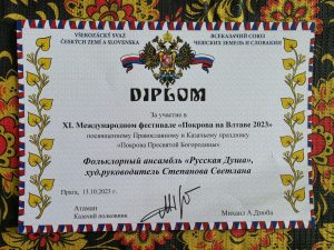 13.10.2023